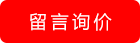 立即詢(xún)價(jià)
