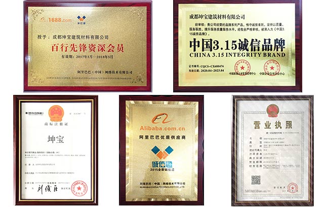 成都坤寶建筑材料“營(yíng)業(yè)執照”