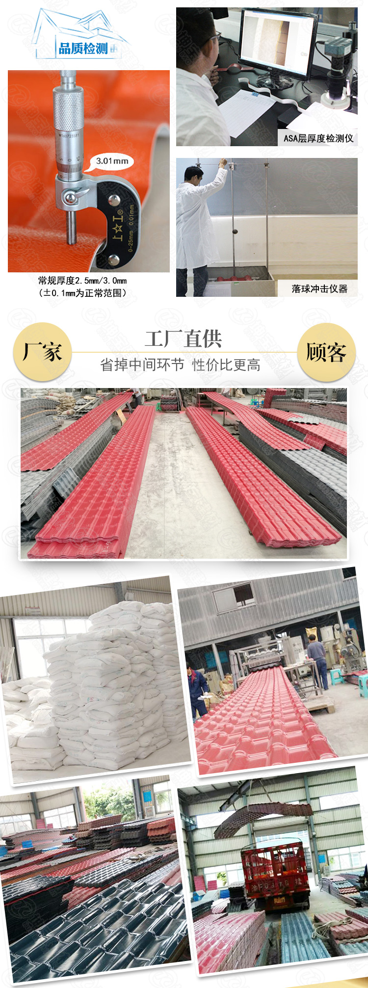 國標型合成樹(shù)脂瓦廠(chǎng)家